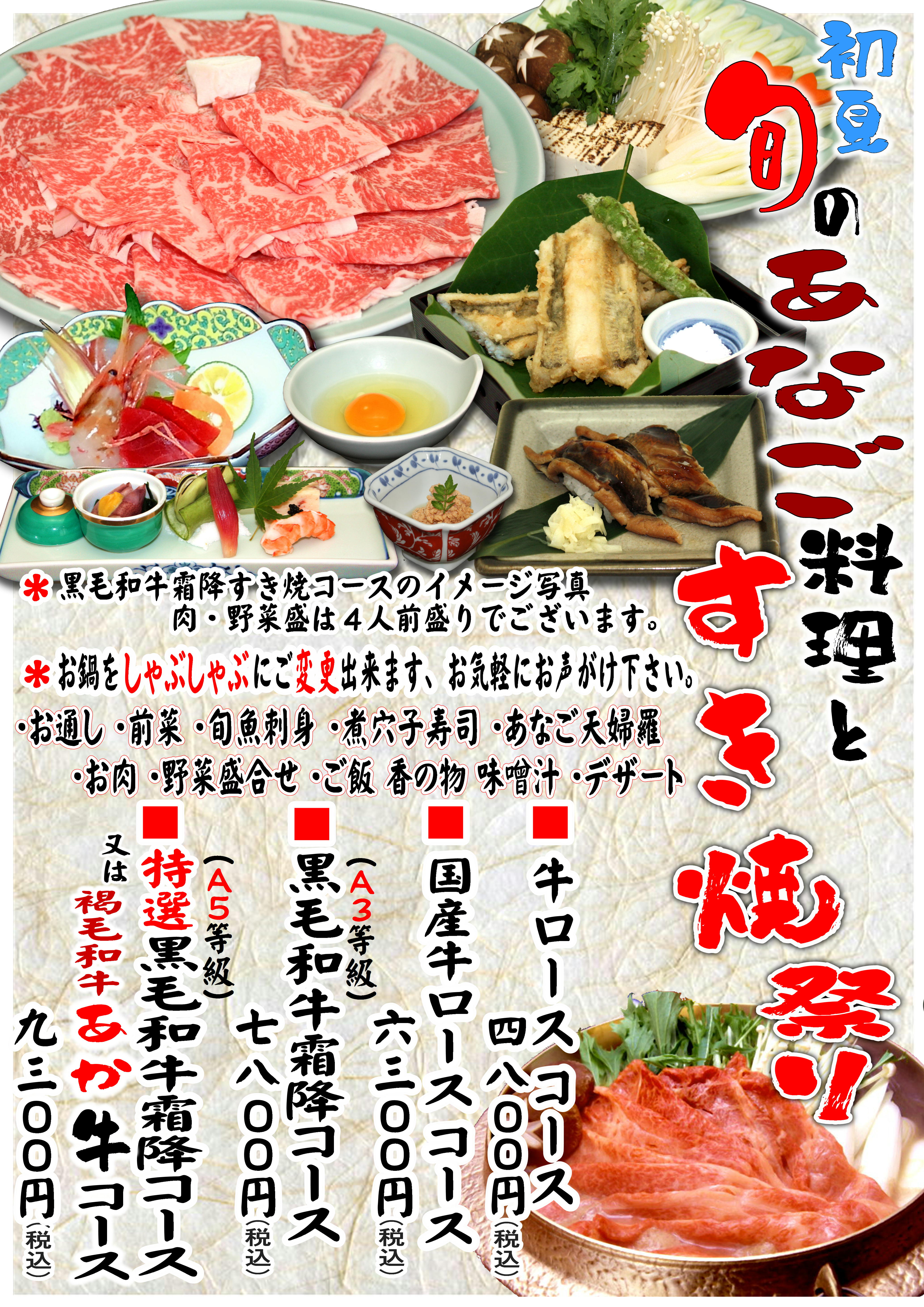 写真は【福】天然とらふぐ祭り【千福】コース(A3等級 黒毛和牛霜降) 写真は【福】天然とらふぐ祭り【千福】コース(A3等級 黒毛和牛霜降)