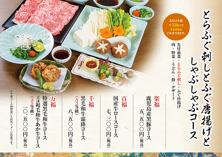 茶寮 もち月 蒲田での個室の宴会や接待に最適 蒲田駅から徒歩1分 コース料理