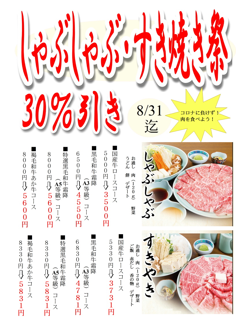 茶寮 もち月 蒲田での個室の宴会や接待に最適 蒲田駅から徒歩1分 コース料理