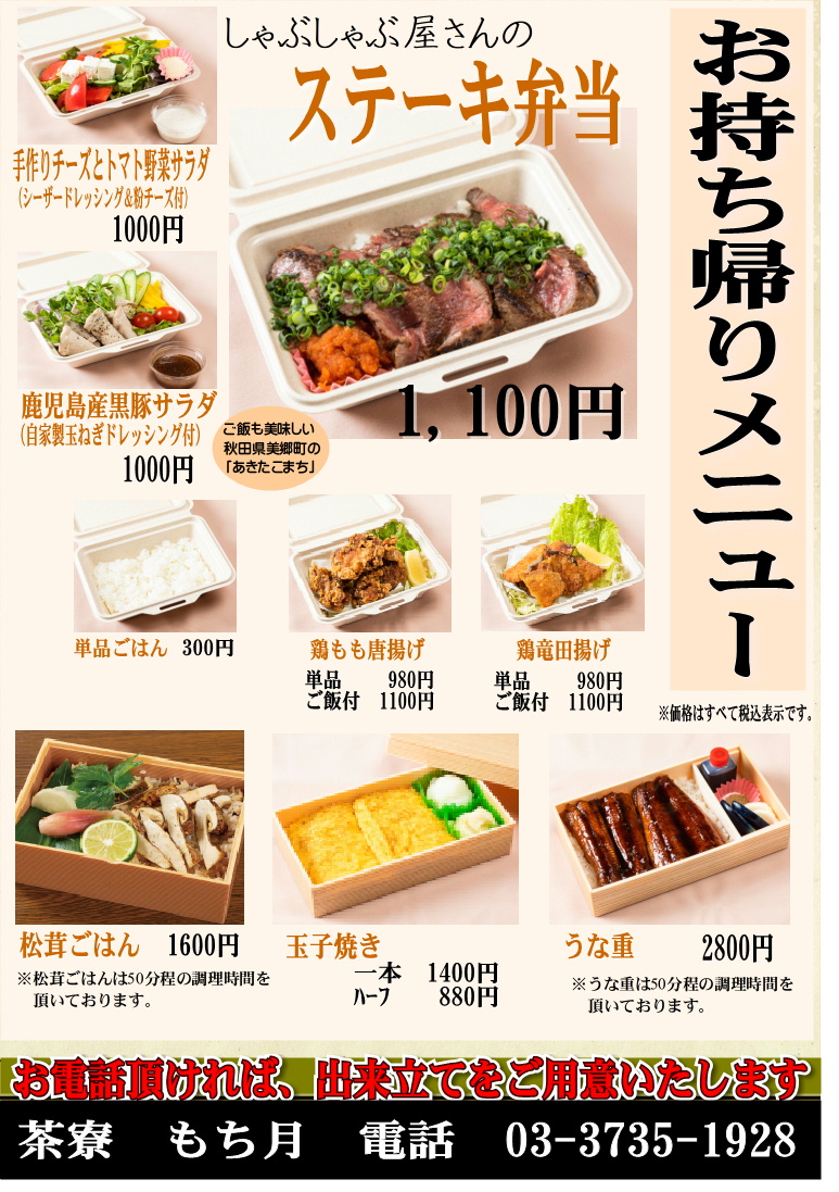 茶寮 もち月 蒲田での忘年会やご宴会に 接待にも最適 蒲田駅から徒歩1分 トップページ 茶寮 もち月 蒲田での忘年会やご宴会に 接待にも最適 蒲田駅から徒歩1分 トップページ