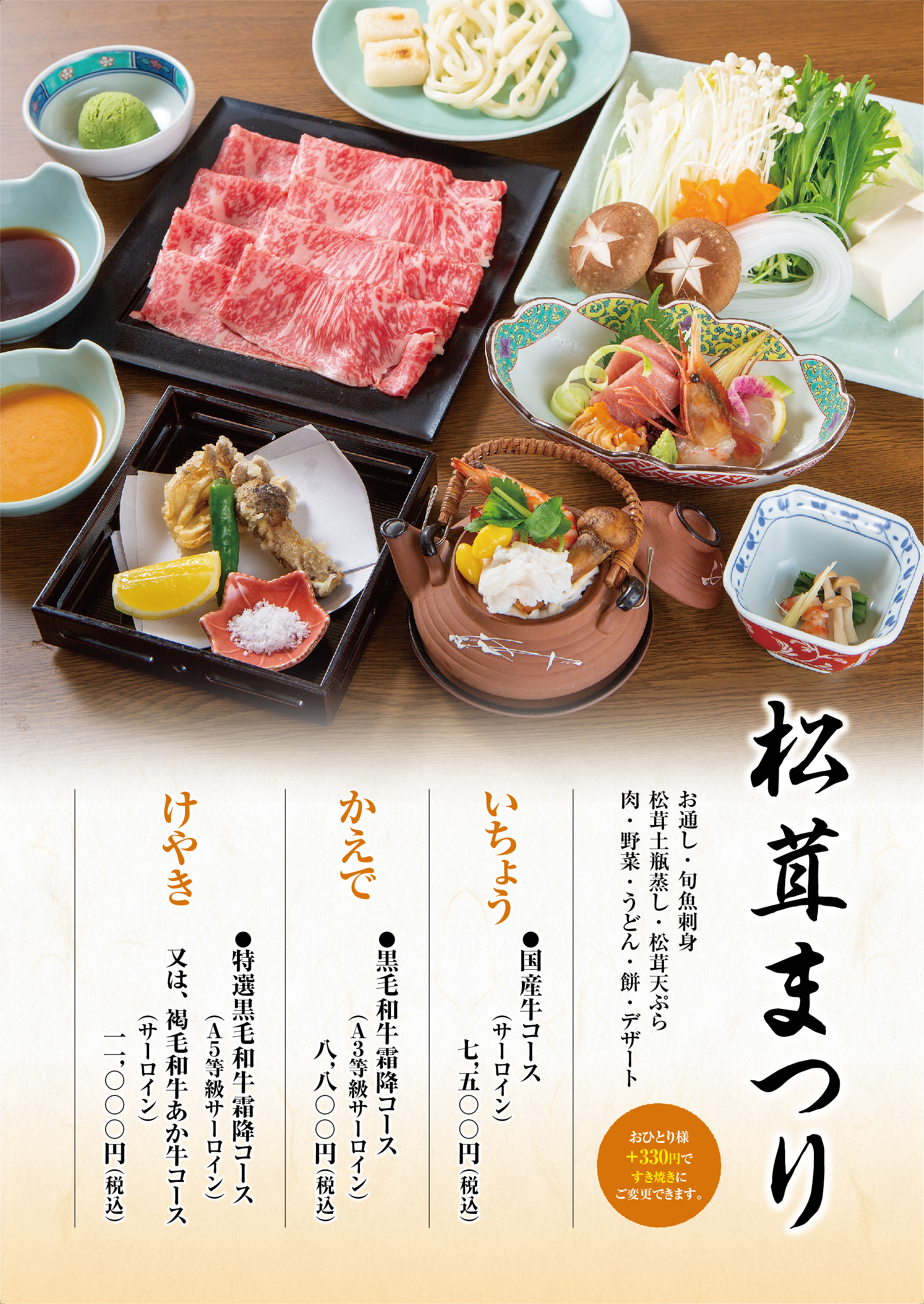 茶寮 もち月 蒲田での忘年会やご宴会に 接待にも最適 蒲田駅から徒歩1分 トップページ