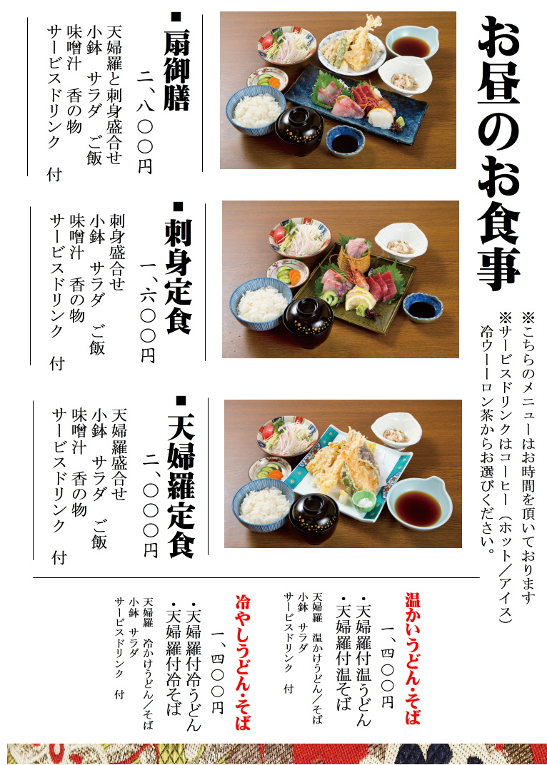 茶寮 もち月 蒲田での個室の宴会や接待に最適 蒲田駅から徒歩1分 ランチメニュー