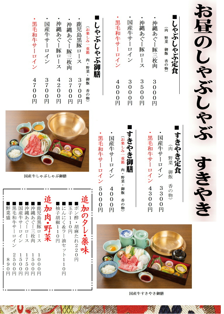 茶寮 もち月 蒲田での個室の宴会や接待に最適 蒲田駅から徒歩1分 ランチメニュー