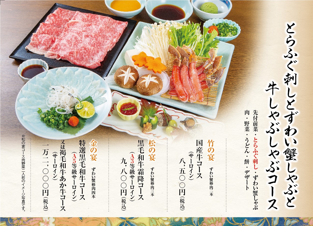 茶寮 もち月 蒲田での個室の宴会や接待に最適 蒲田駅から徒歩1分 コース料理